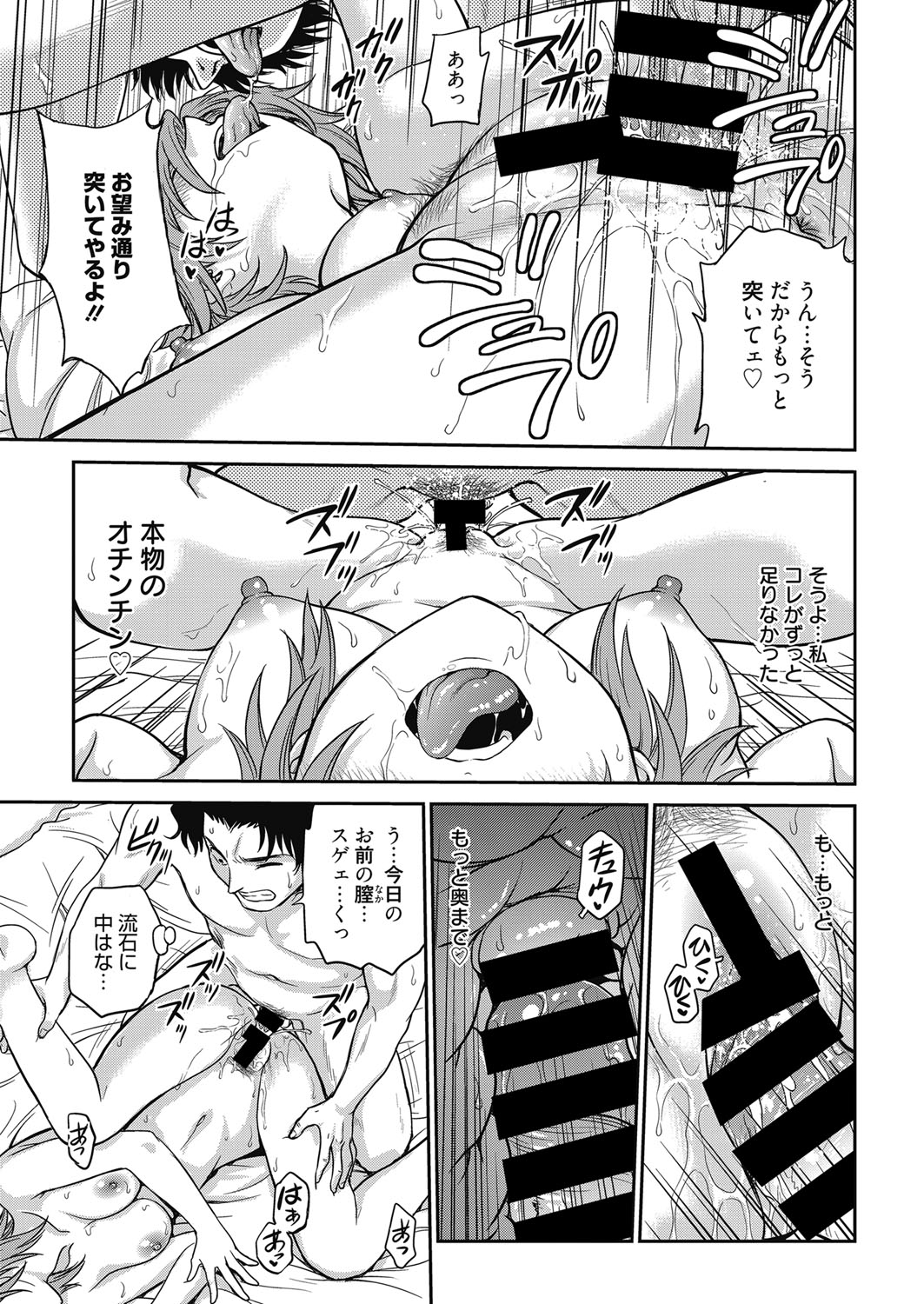 Web Manga Bangaichi Vol. 9 page 10 full