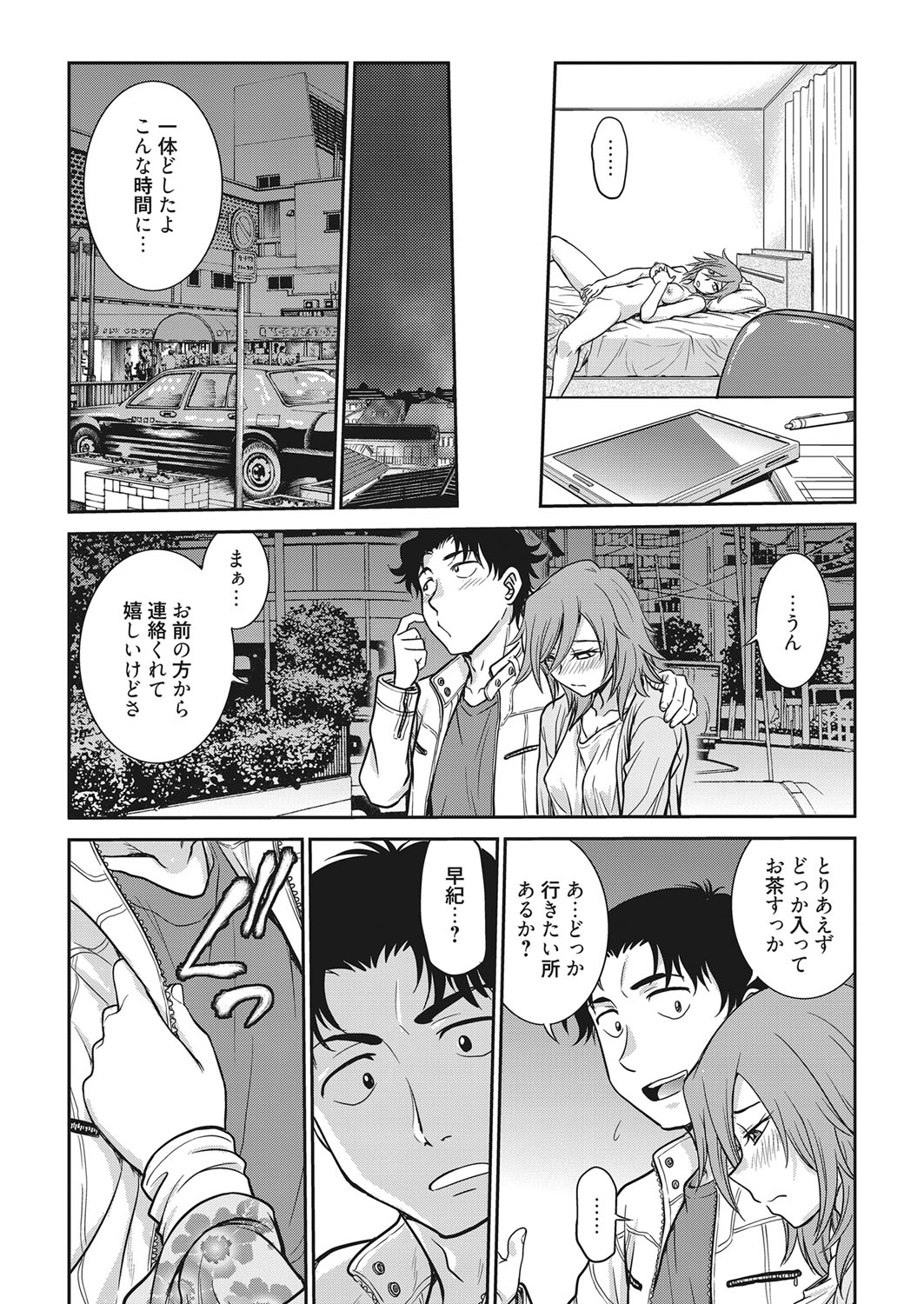 Web Manga Bangaichi Vol. 9 page 4 full