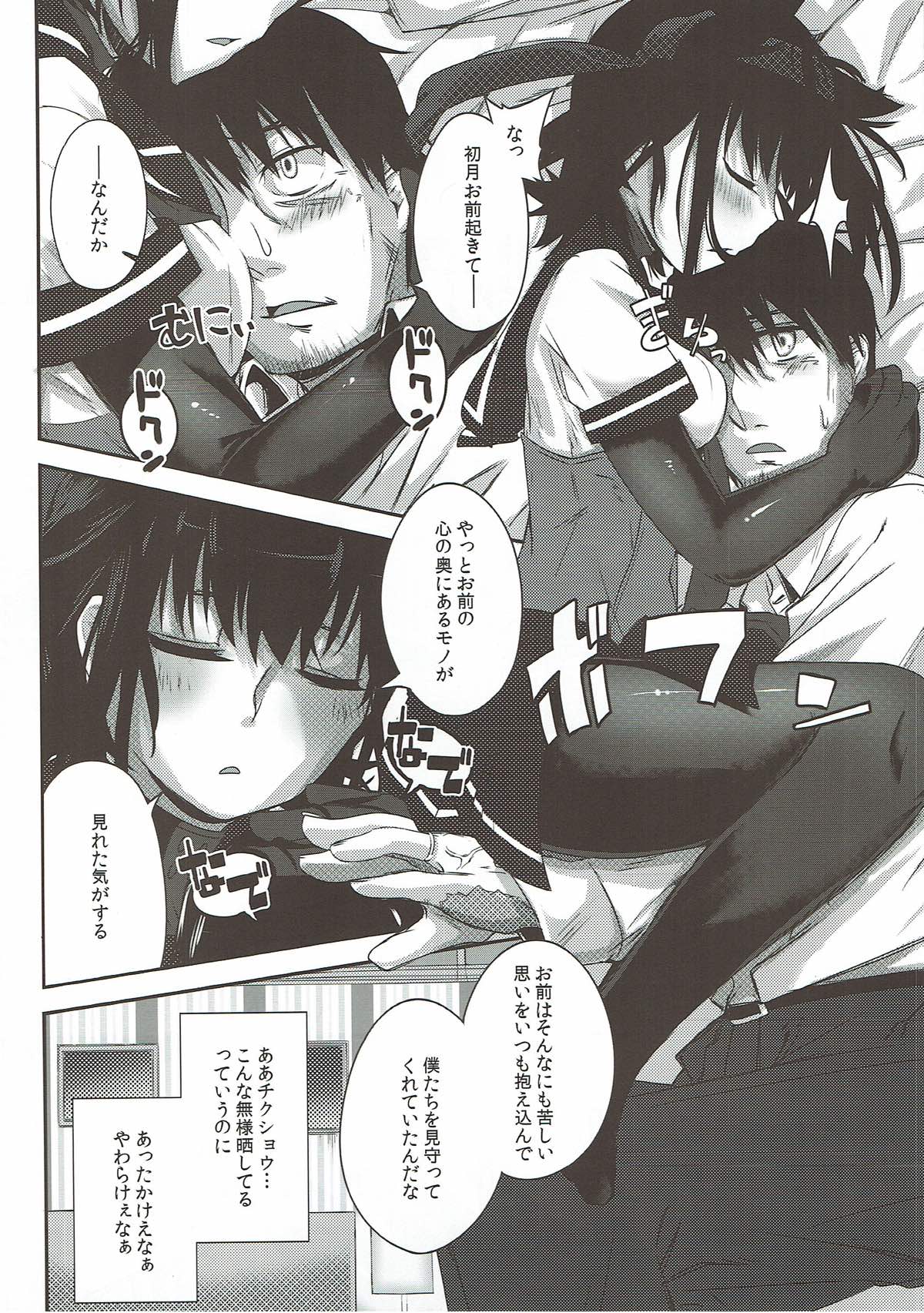 Binetsu Hatsunetsu Paradox page 10 full