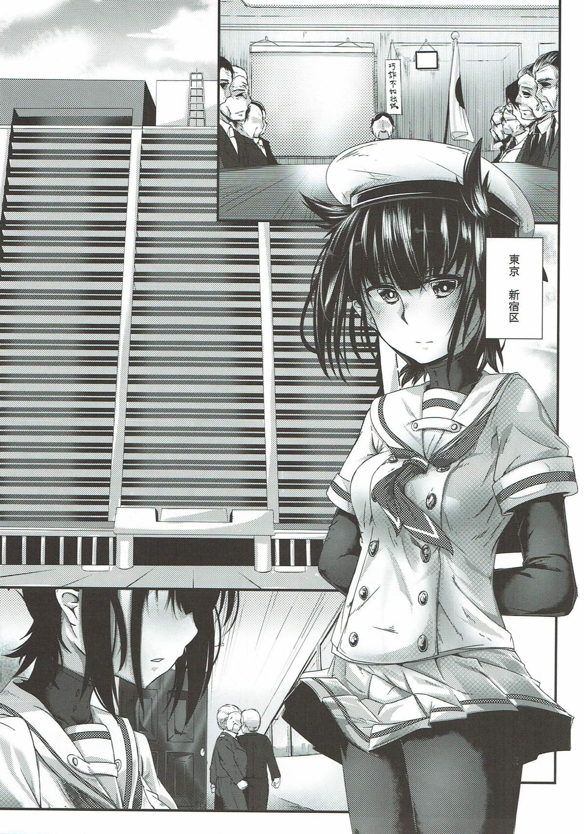 Binetsu Hatsunetsu Paradox page 3 full