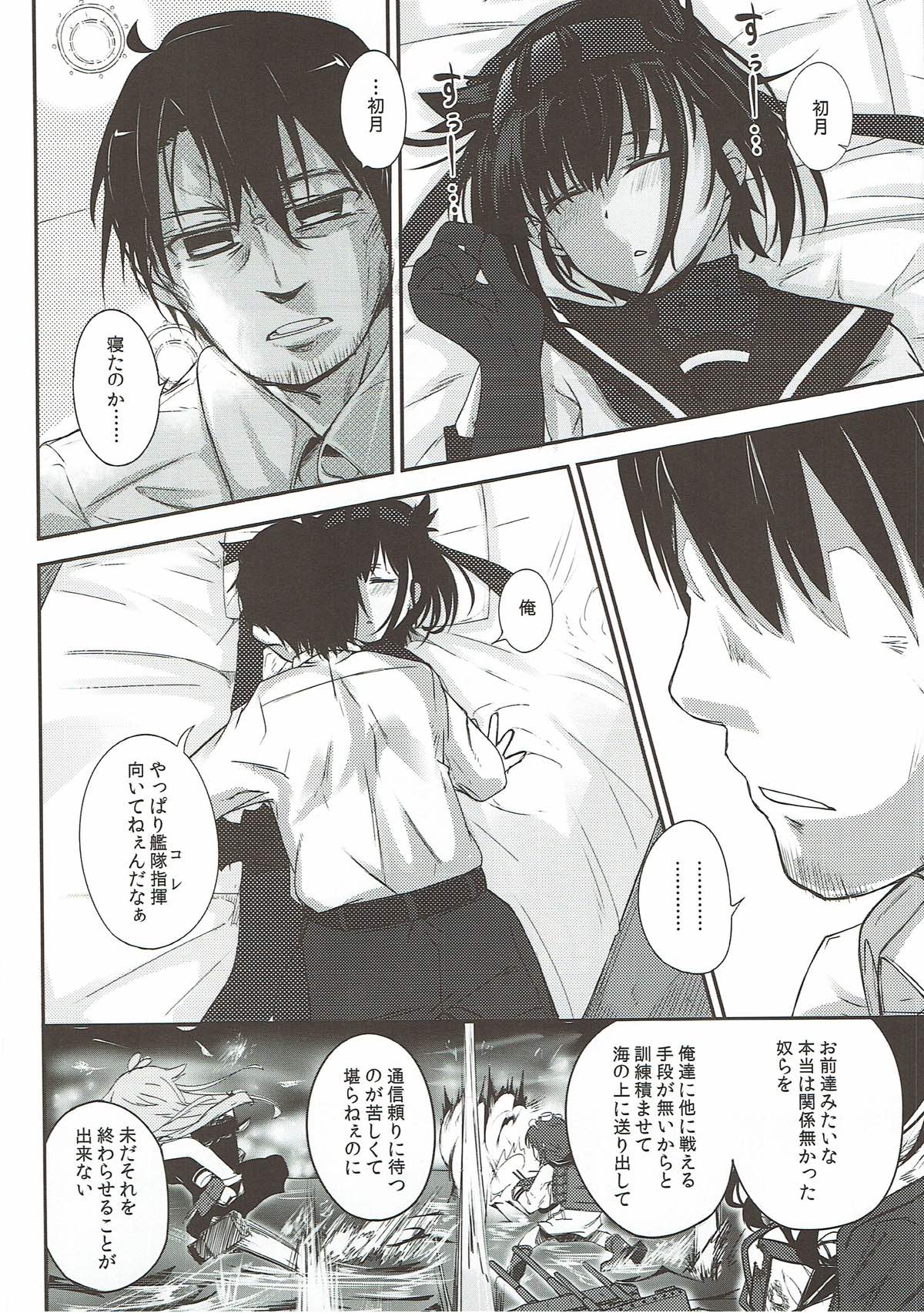 Binetsu Hatsunetsu Paradox page 8 full