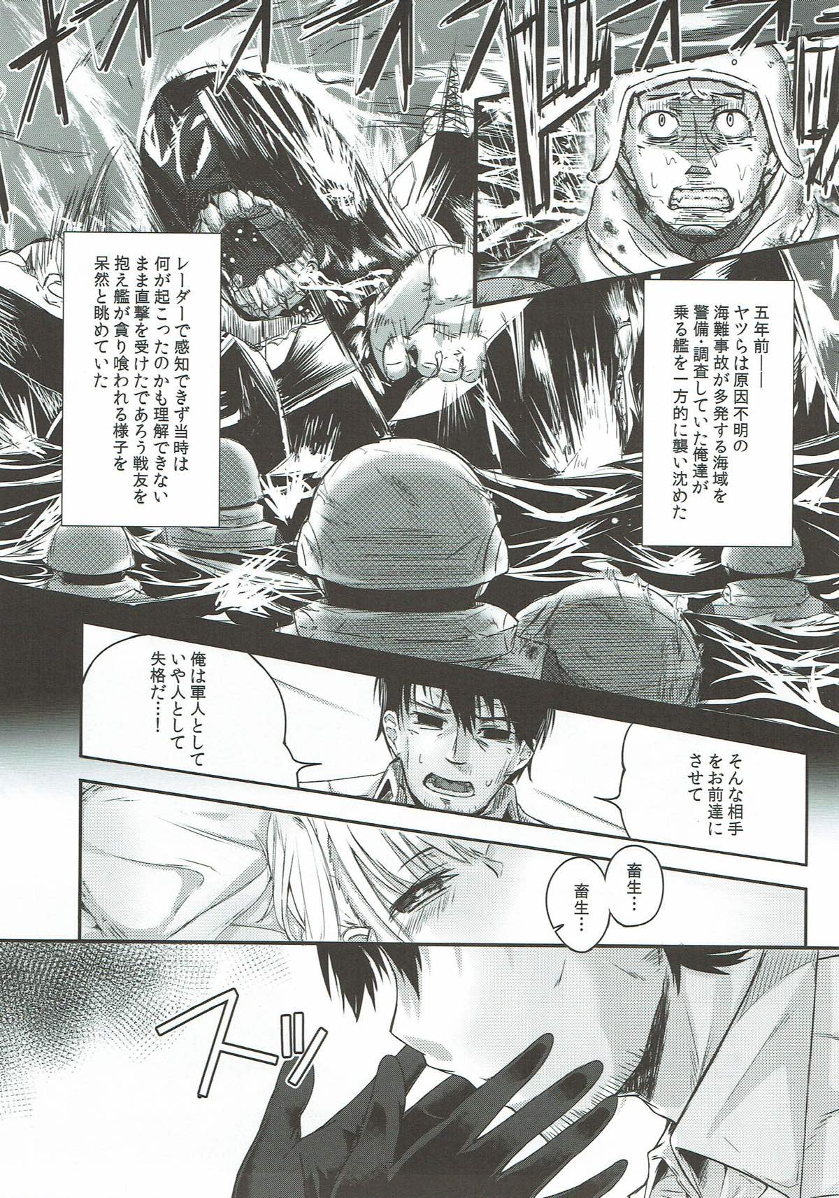 Binetsu Hatsunetsu Paradox page 9 full