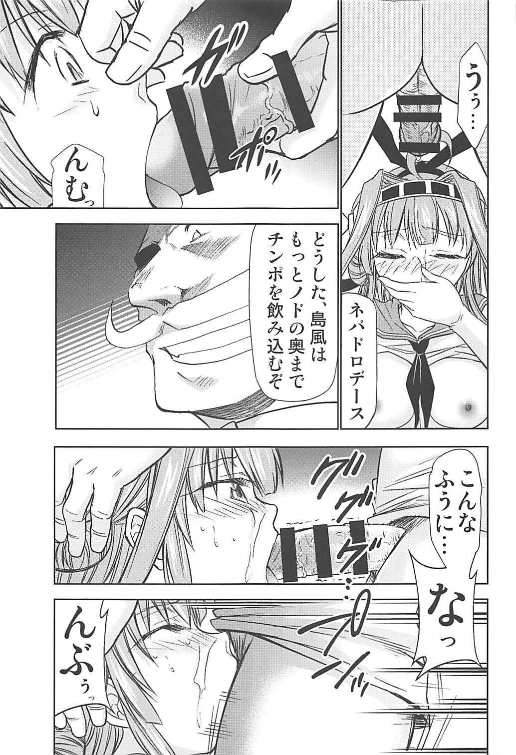 Shimakaze Cos no Kongou to Namahame Sex page 8 full