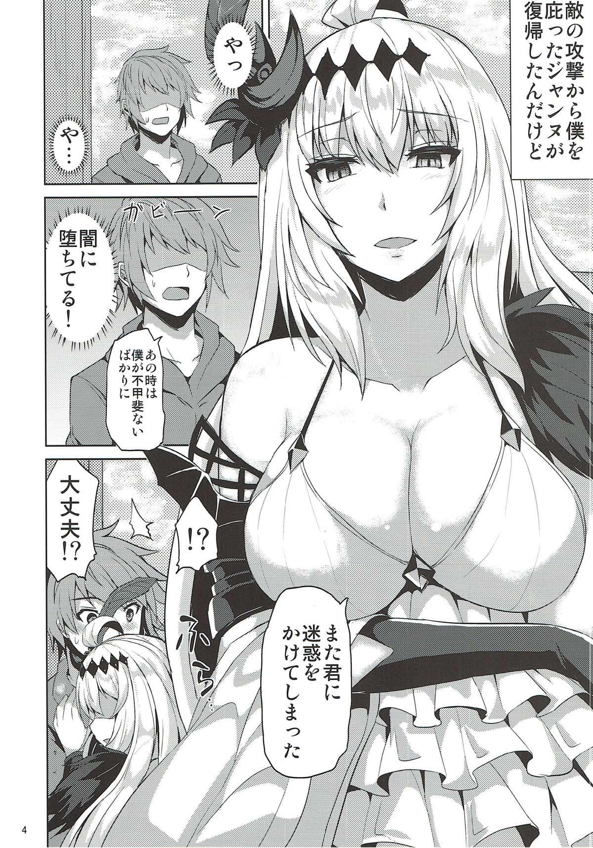 Jeanne to Ochiyou page 3 full
