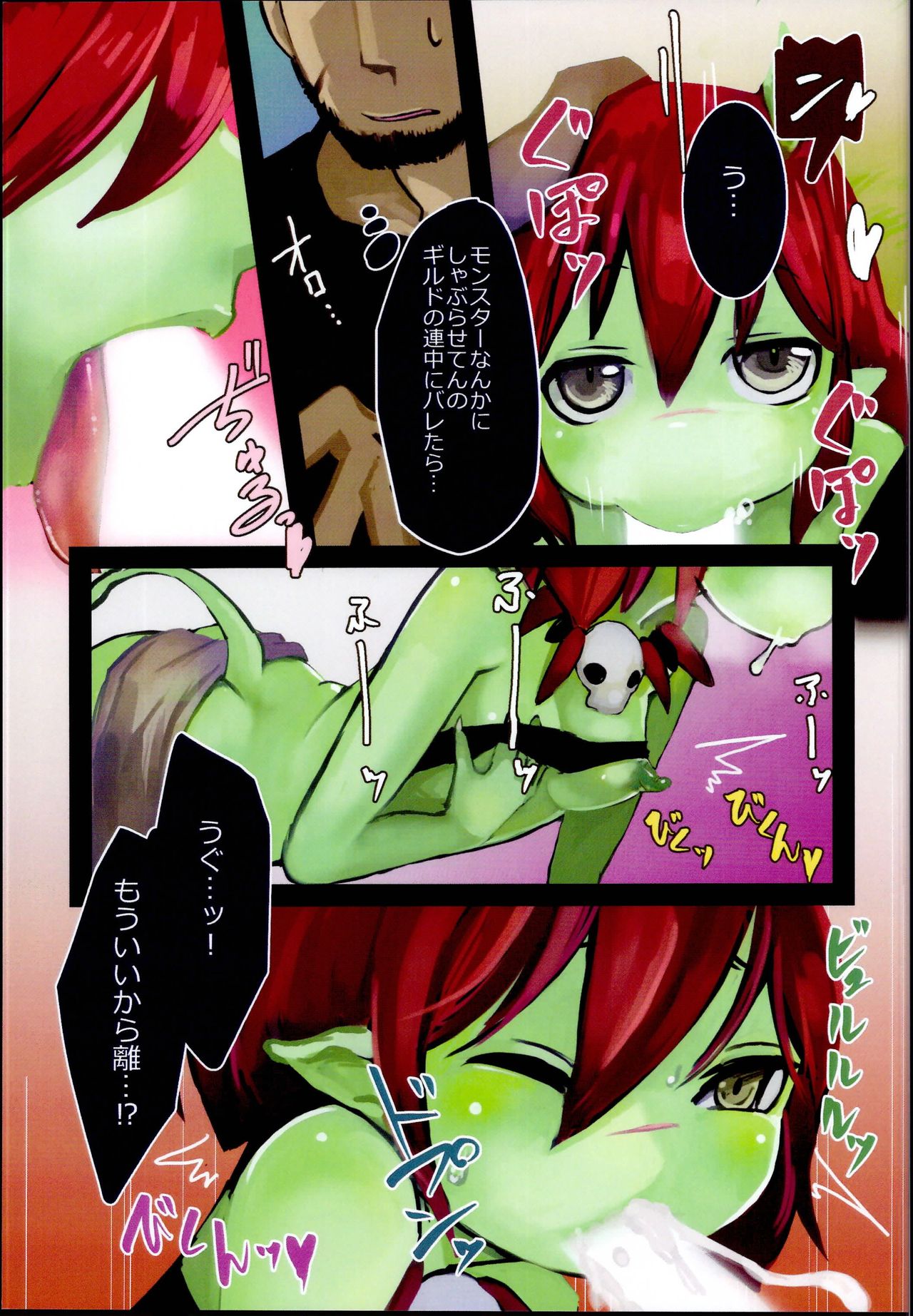 Haiboku Mamono Shoujo ~Orc Musume no Baai~ page 9 full