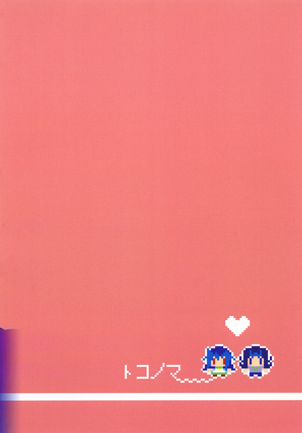 Onii-chan dakedo Aisae Areba XYZ Shite mo Iiyone page 10 full