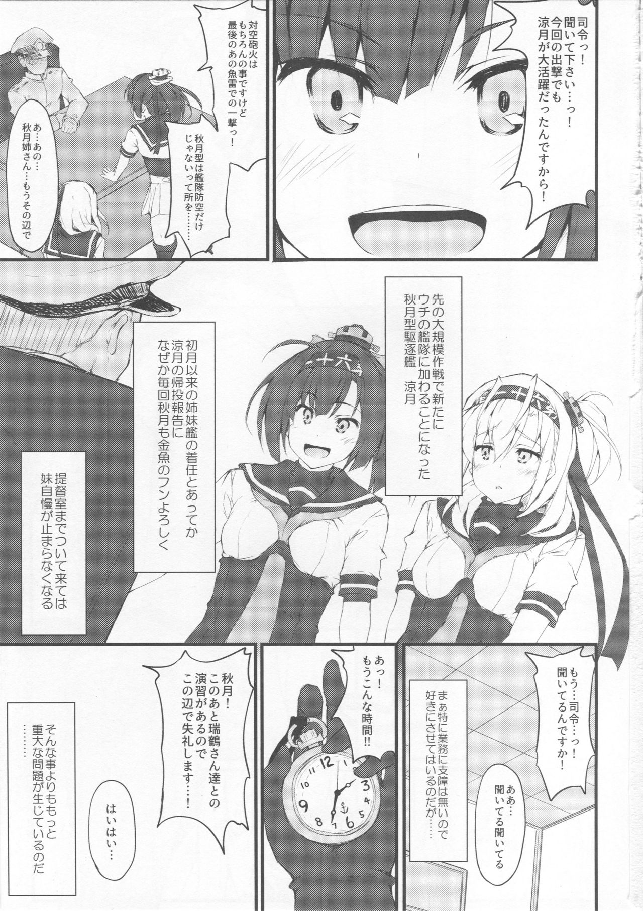 SUZUASOBI page 2 full