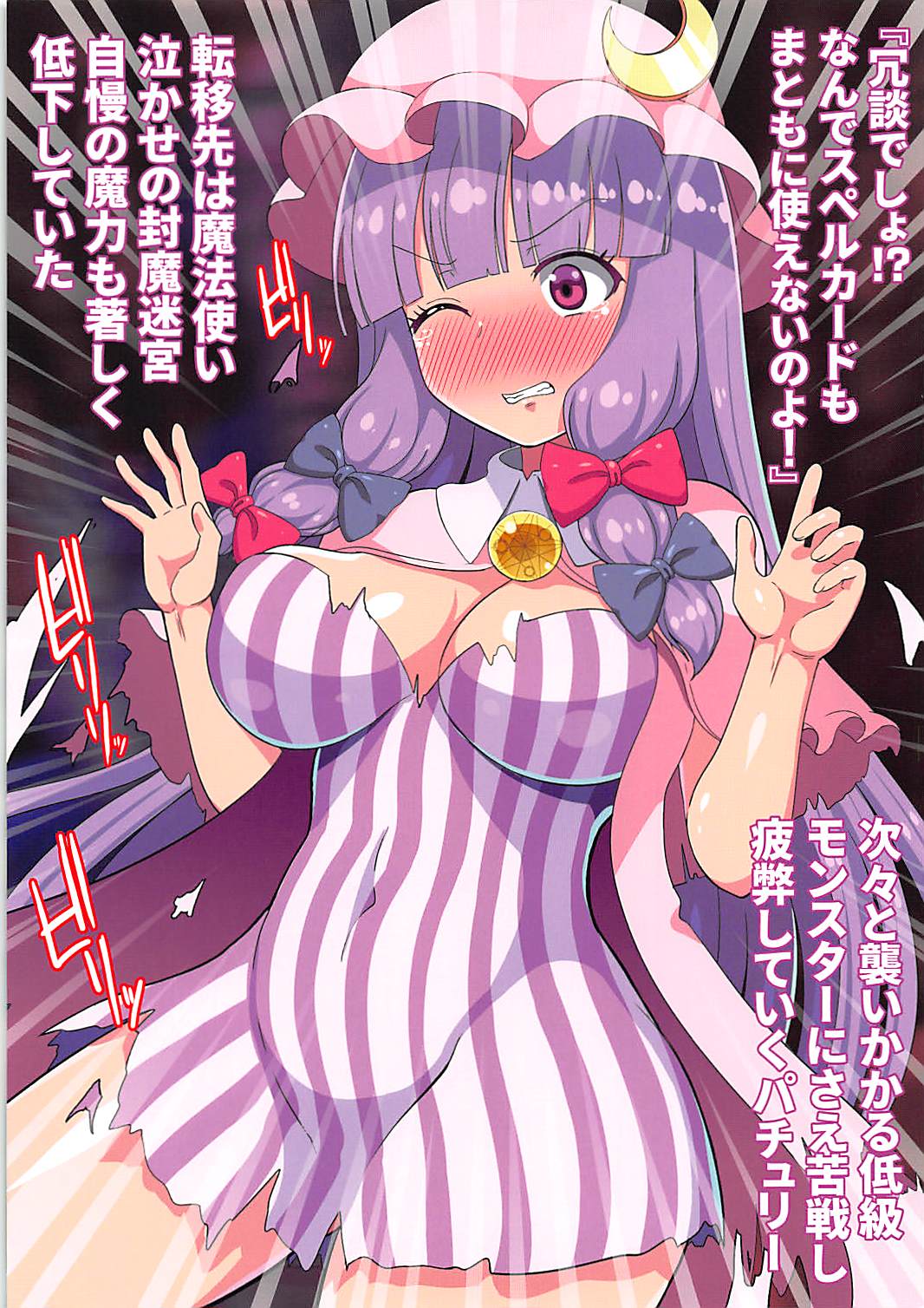 Ishukan Meikyuu to Inran Kyonyuu Mahoutsukai ~Patchouli-san ga Naedoko ni Naru made~ page 3 full