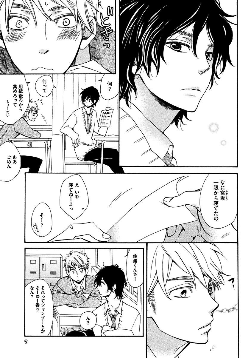 Kimi Note - Your Note page 7 full