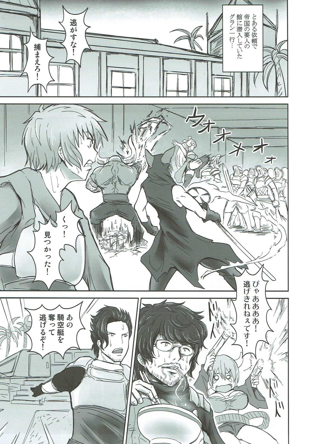 Yuel no Ana page 4 full