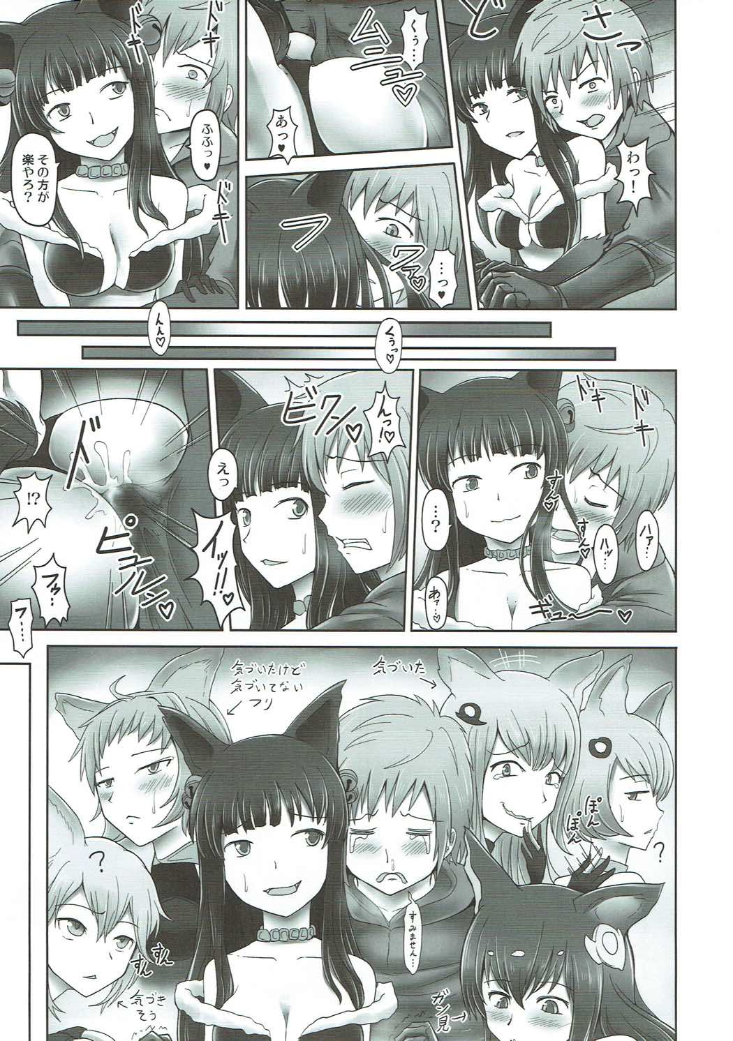 Yuel no Ana page 6 full