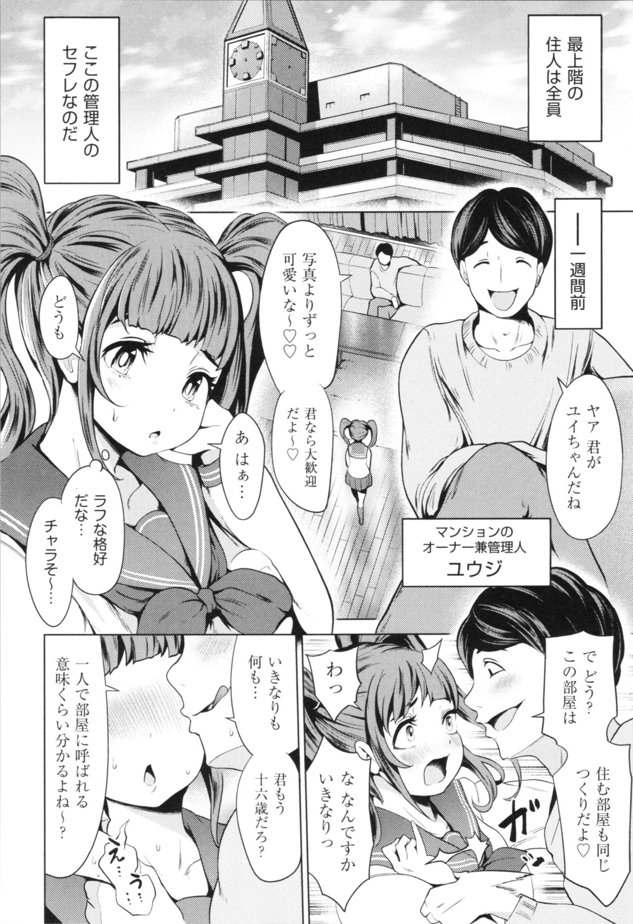 Harlem Mansion page 8 full