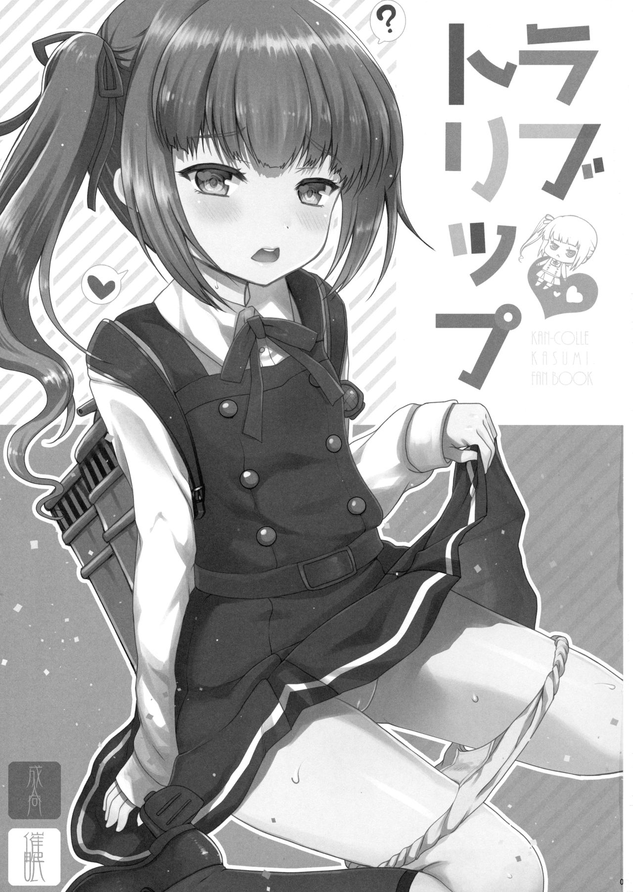 Love Trip page 2 full