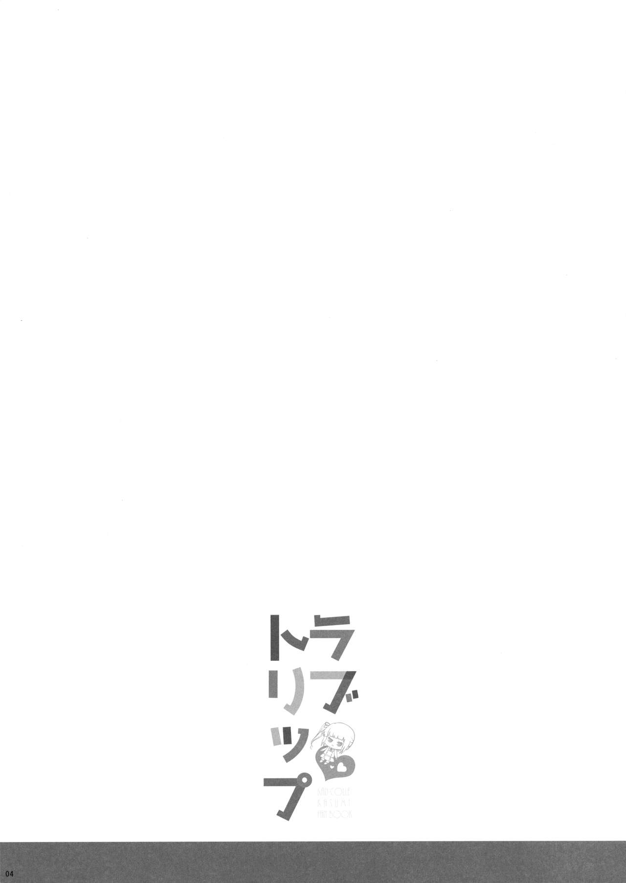 Love Trip page 3 full