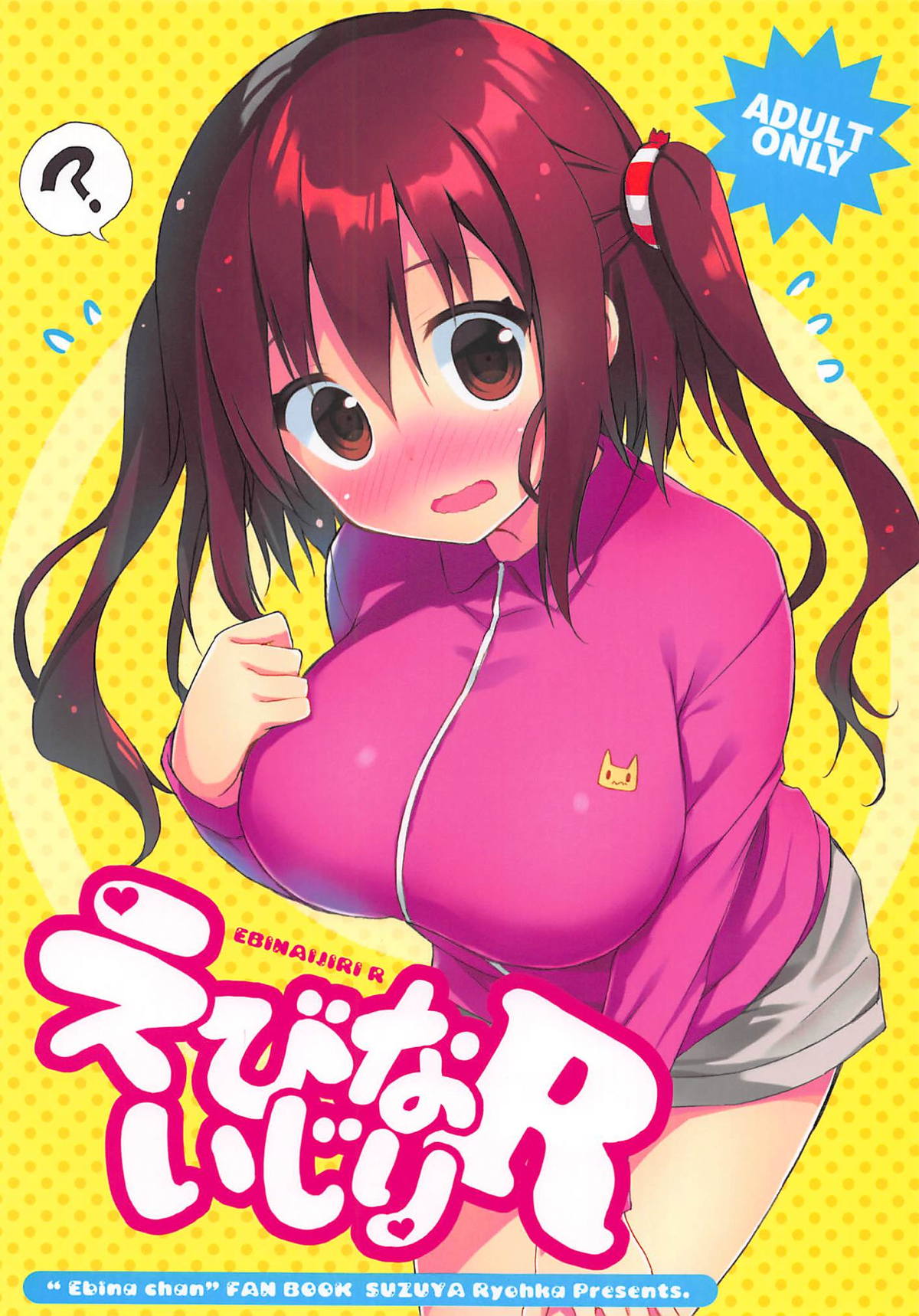 Ebina Ijiri R page 1 full