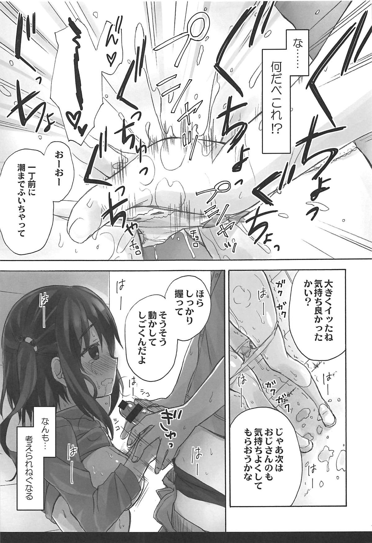 Ebina Ijiri R page 10 full