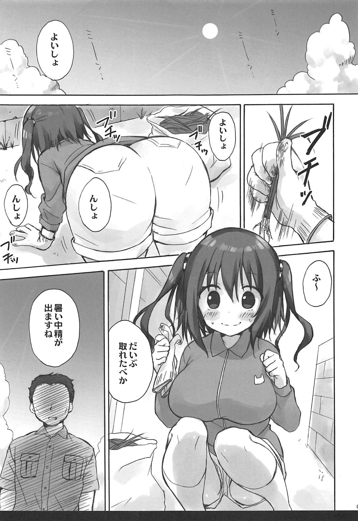 Ebina Ijiri R page 4 full