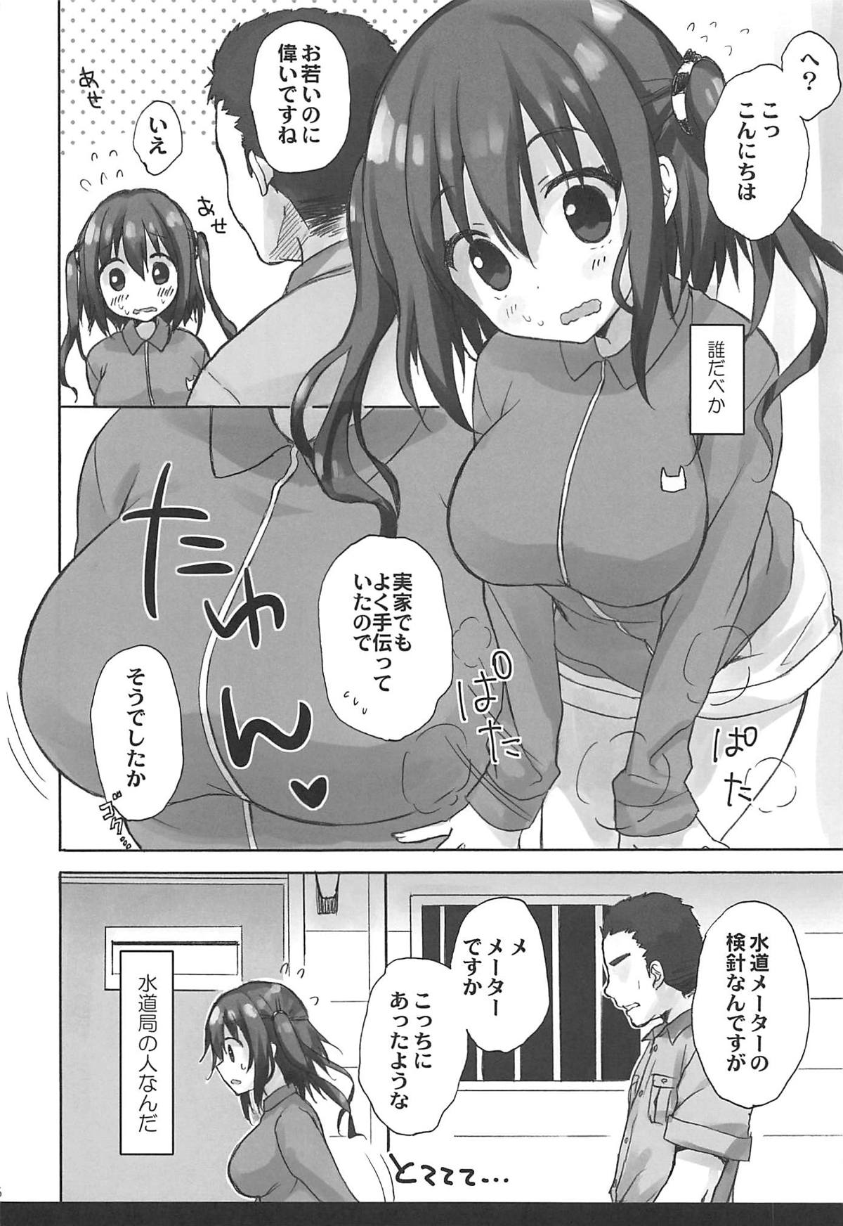 Ebina Ijiri R page 5 full