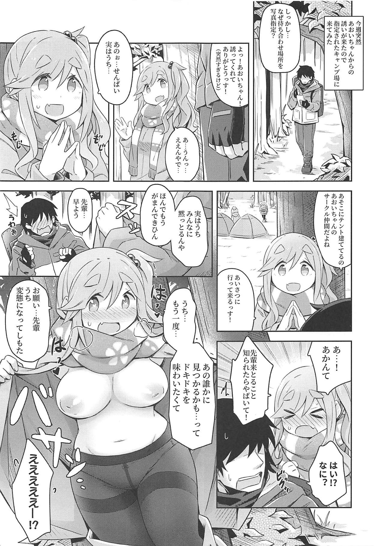 Tent-nai de Osarezu Yoku ni Mamireta Kokoro page 8 full