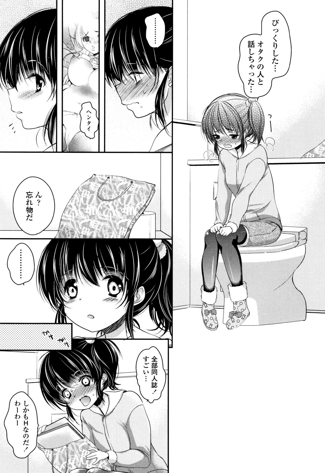 Kyouiku Jisshuu page 10 full