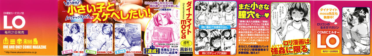 Kyouiku Jisshuu page 2 full