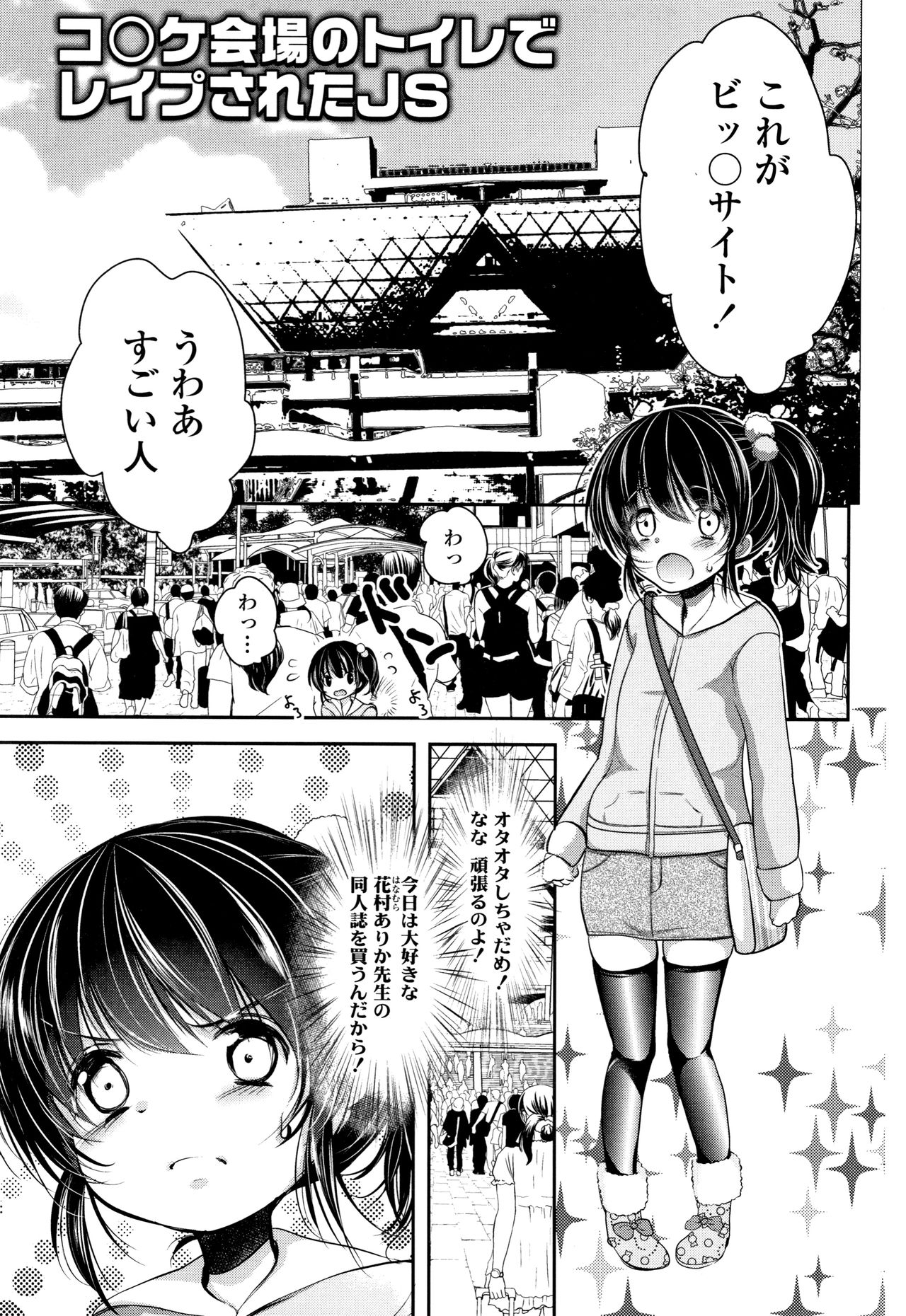 Kyouiku Jisshuu page 6 full