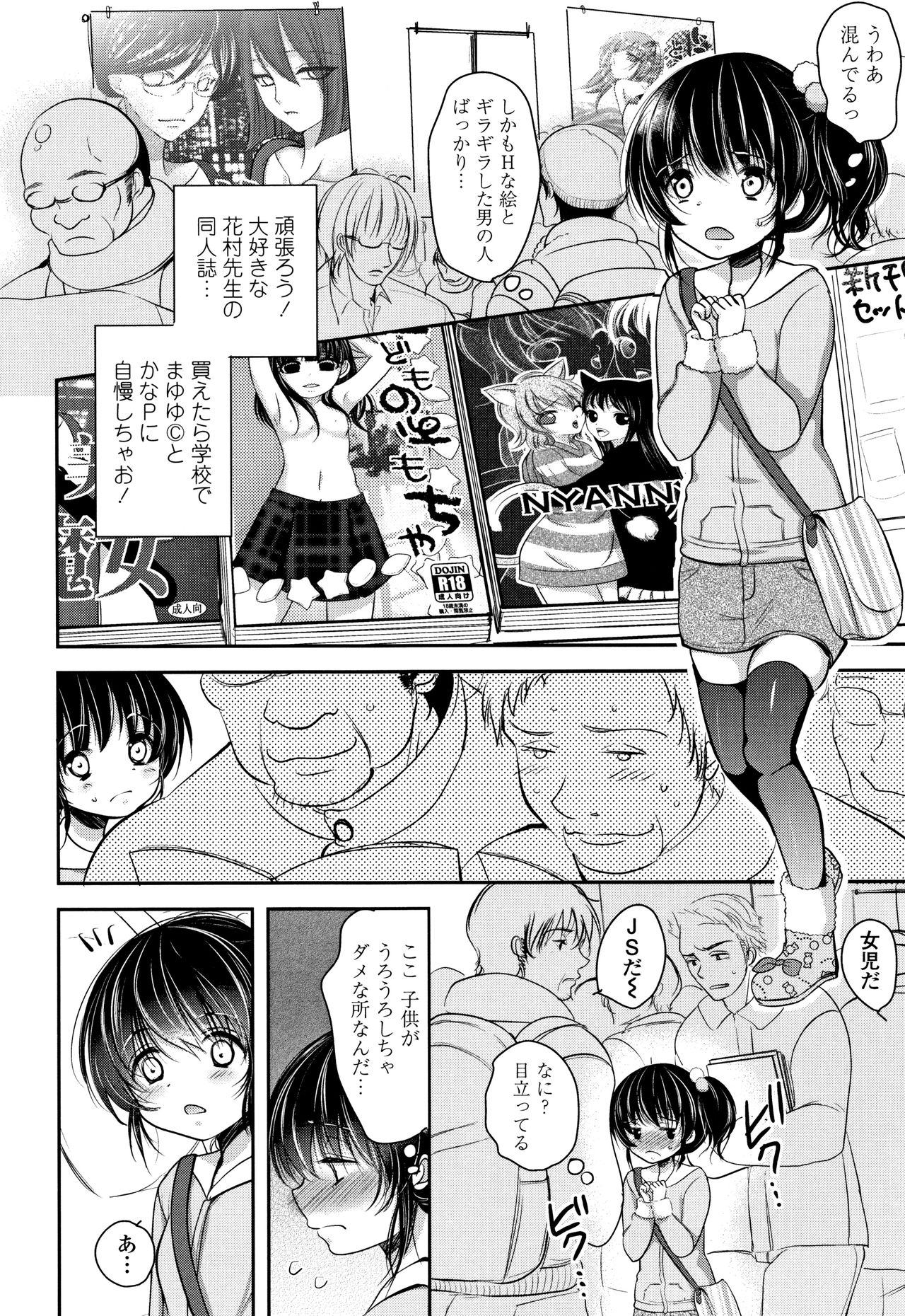Kyouiku Jisshuu page 7 full