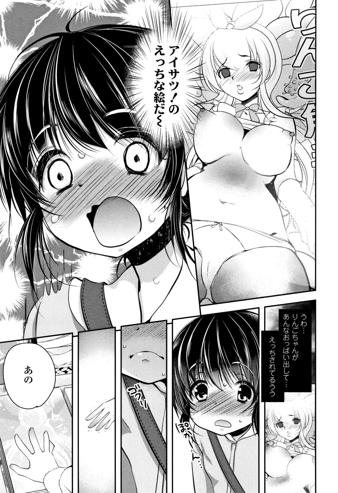 Kyouiku Jisshuu page 8 full