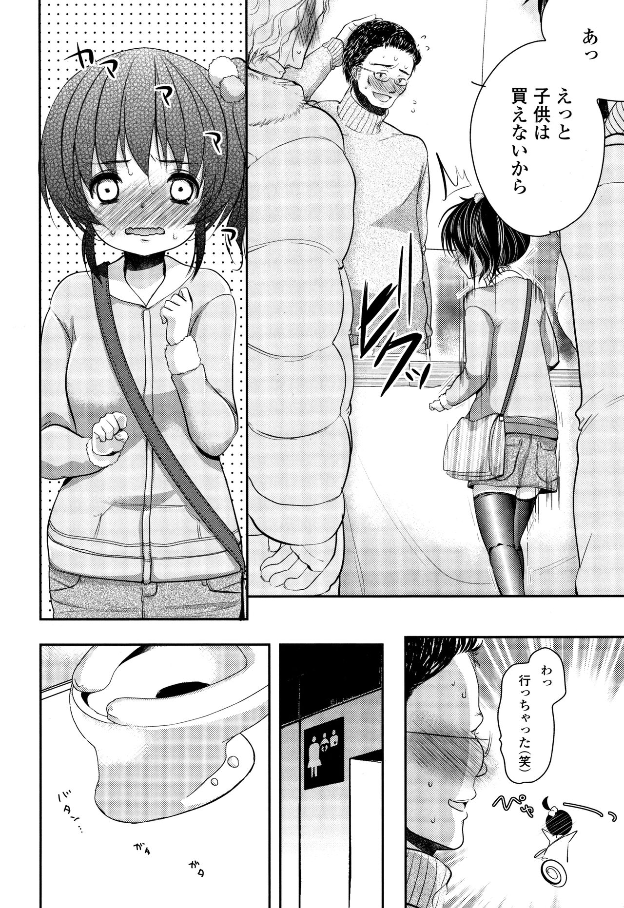 Kyouiku Jisshuu page 9 full