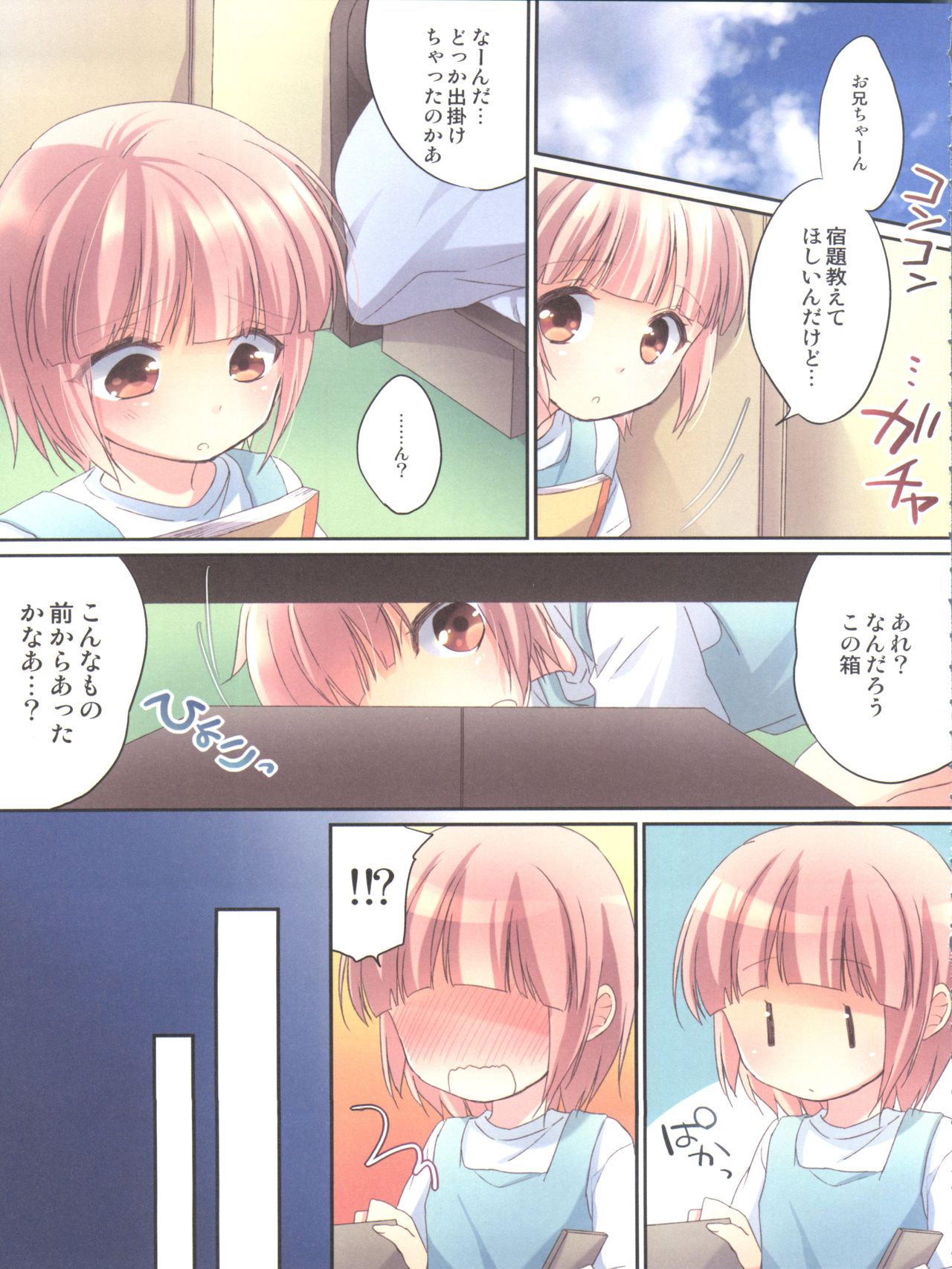 Himitsu no Otokonoko - R-Kaffy Otoko no Musume Sakuhin Soushuuhen - page 8 full