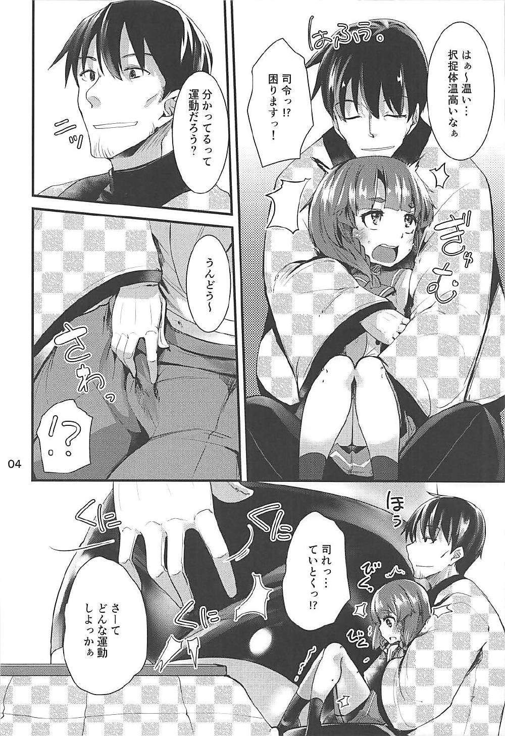 Etorofu-chan to Nukunuku Shitai no page 3 full