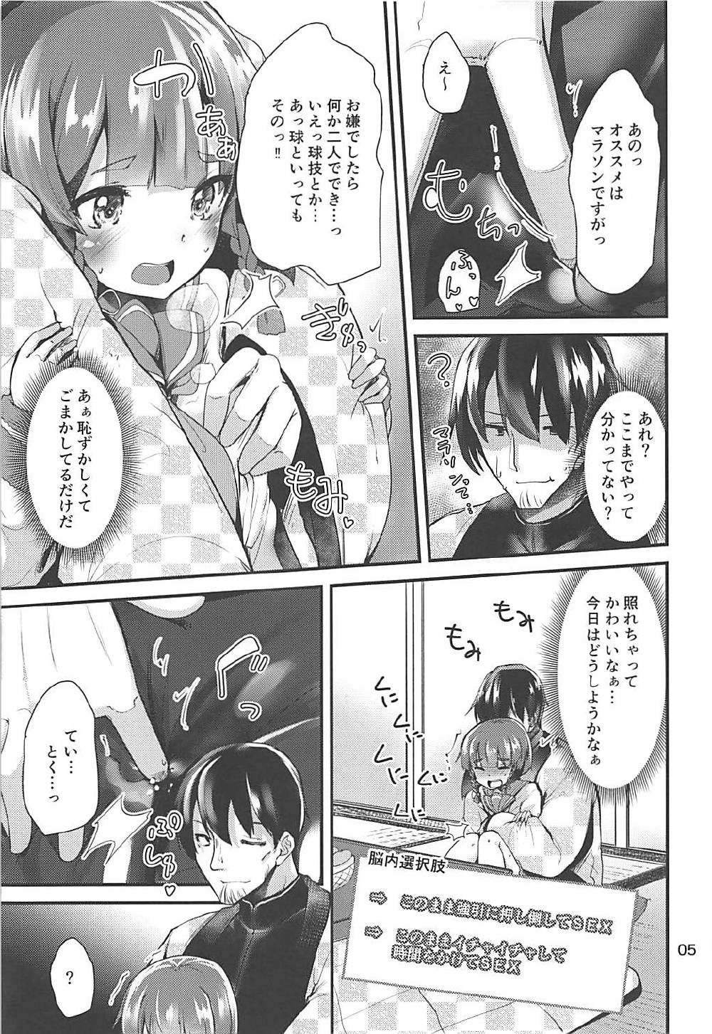 Etorofu-chan to Nukunuku Shitai no page 4 full