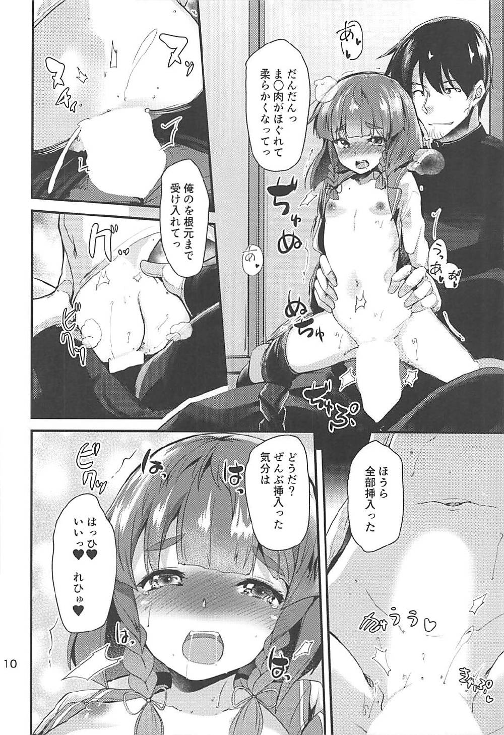 Etorofu-chan to Nukunuku Shitai no page 9 full