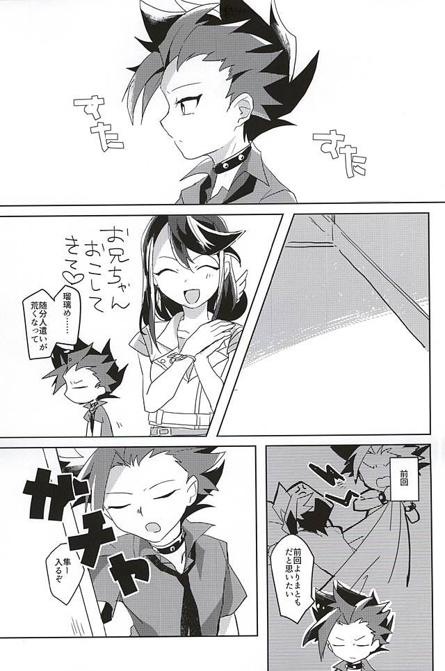 syunmin akatsuki wo oboezu page 2 full