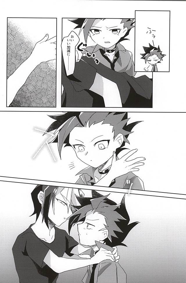 syunmin akatsuki wo oboezu page 5 full