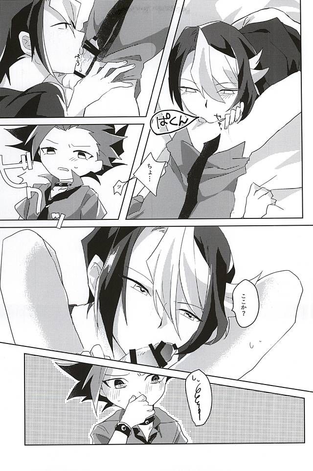 syunmin akatsuki wo oboezu page 8 full