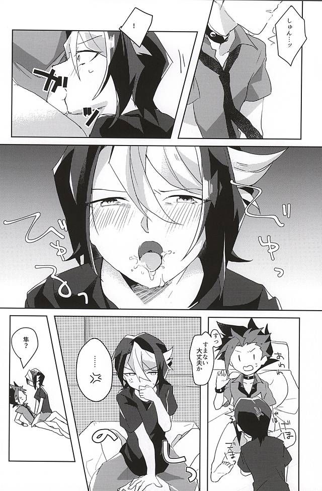 syunmin akatsuki wo oboezu page 9 full