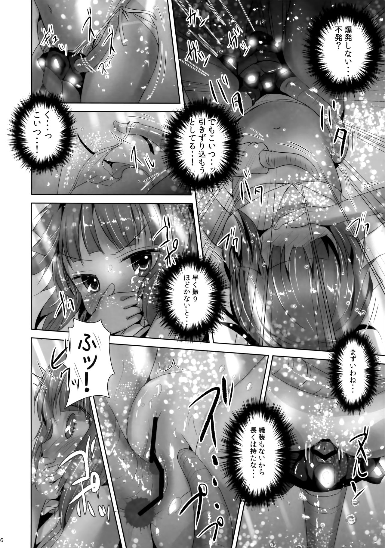 Nagisa no Kasshoku Musume 2 page 5 full