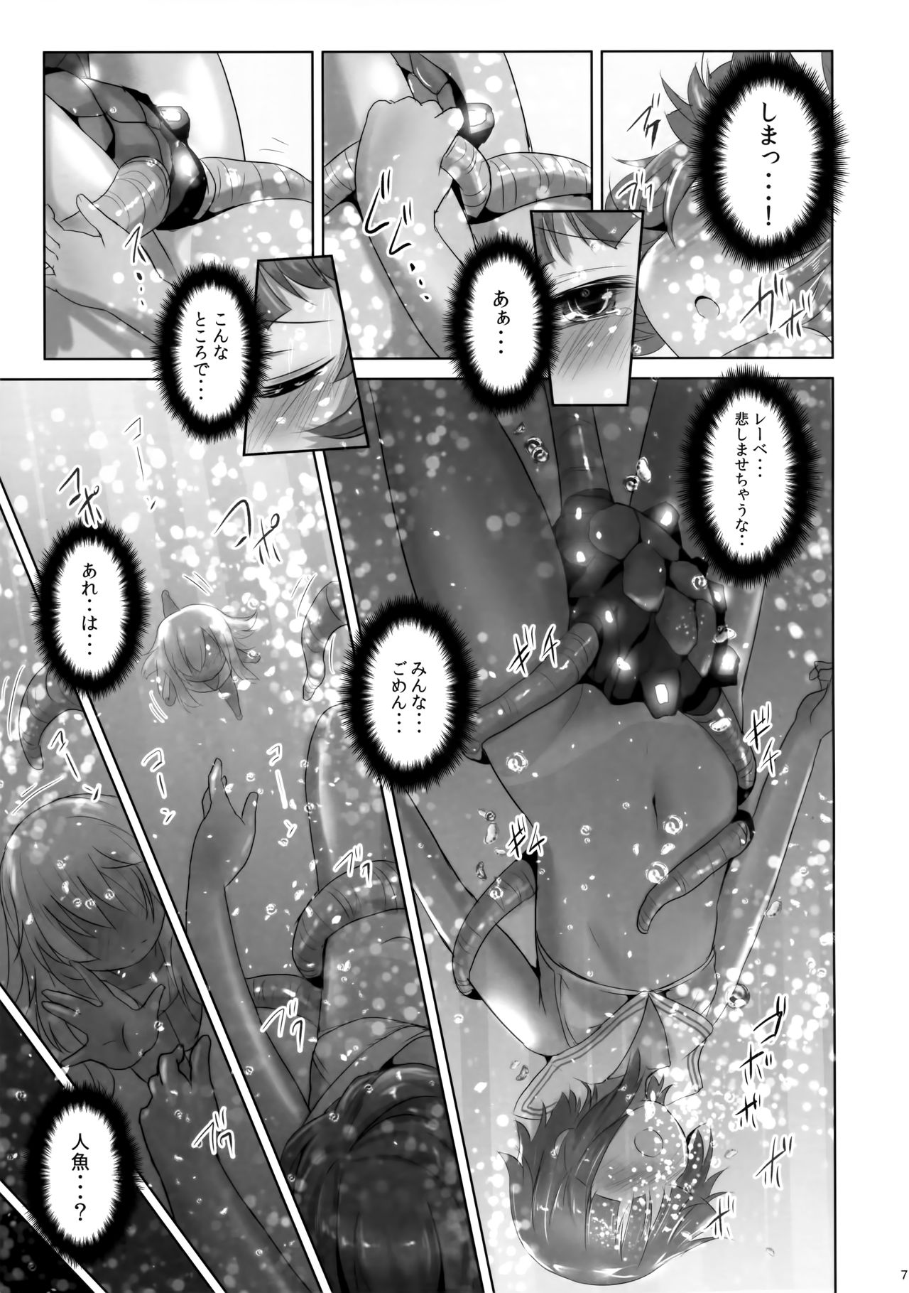 Nagisa no Kasshoku Musume 2 page 6 full