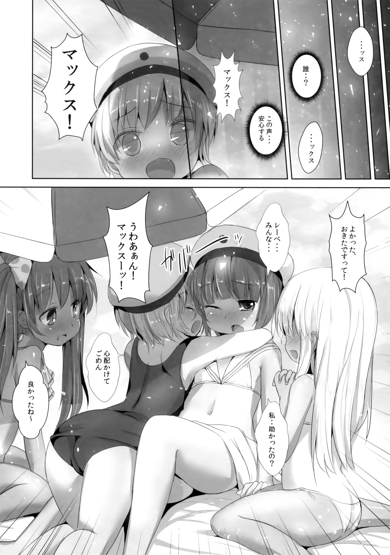 Nagisa no Kasshoku Musume 2 page 7 full