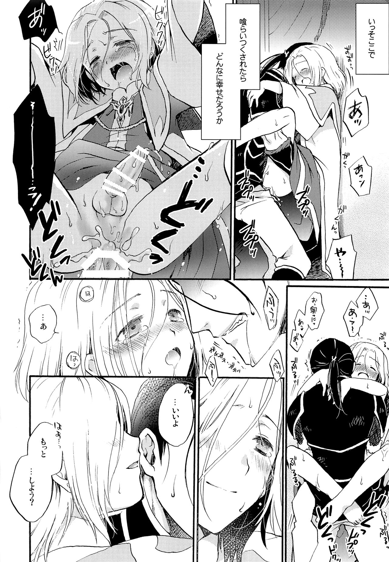 I'm yours page 9 full