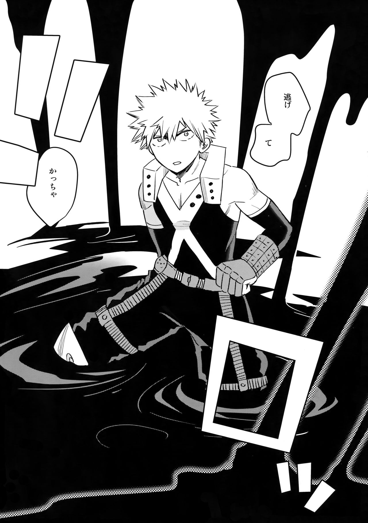 Yokubou no Tane page 3 full