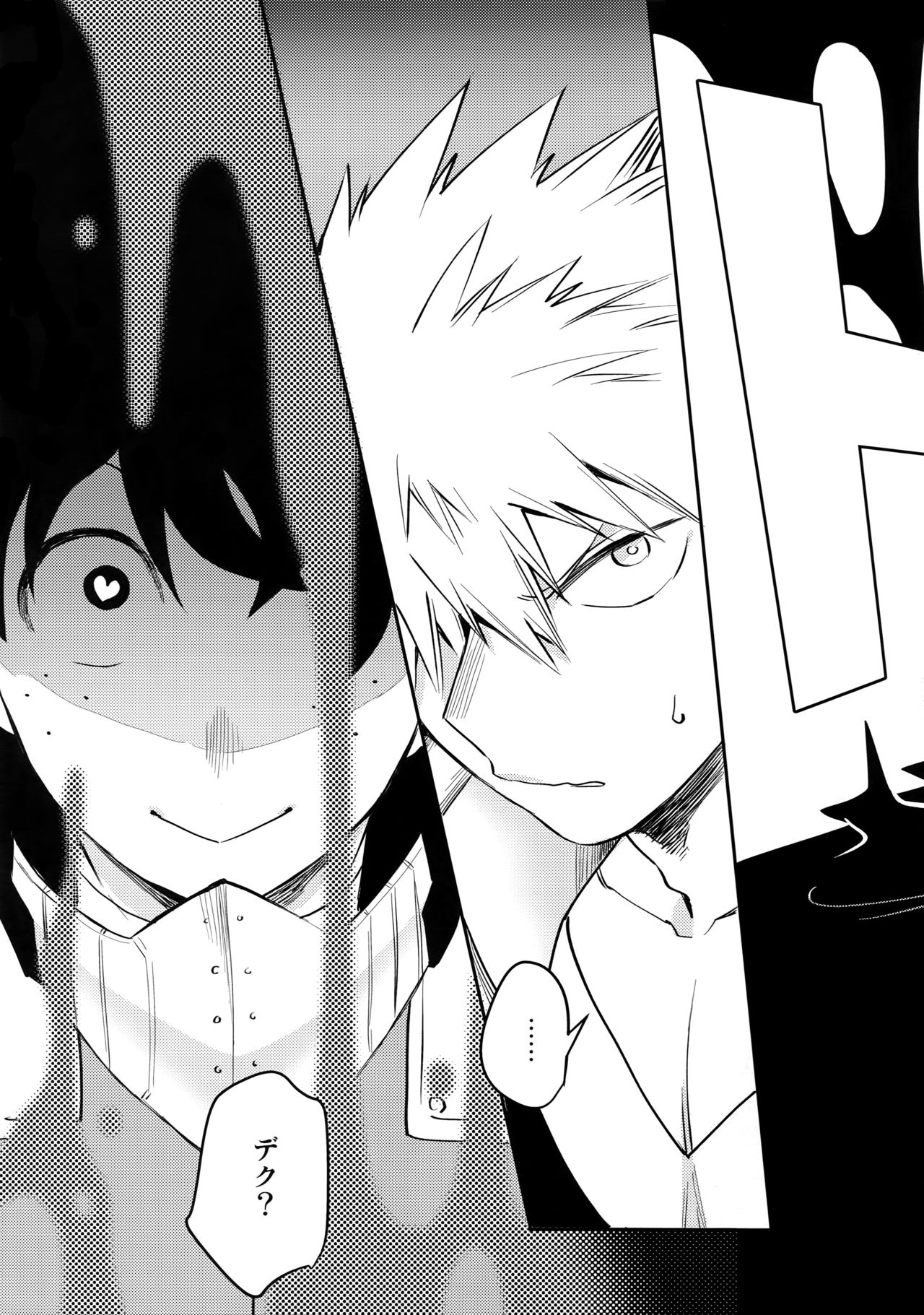 Yokubou no Tane page 4 full