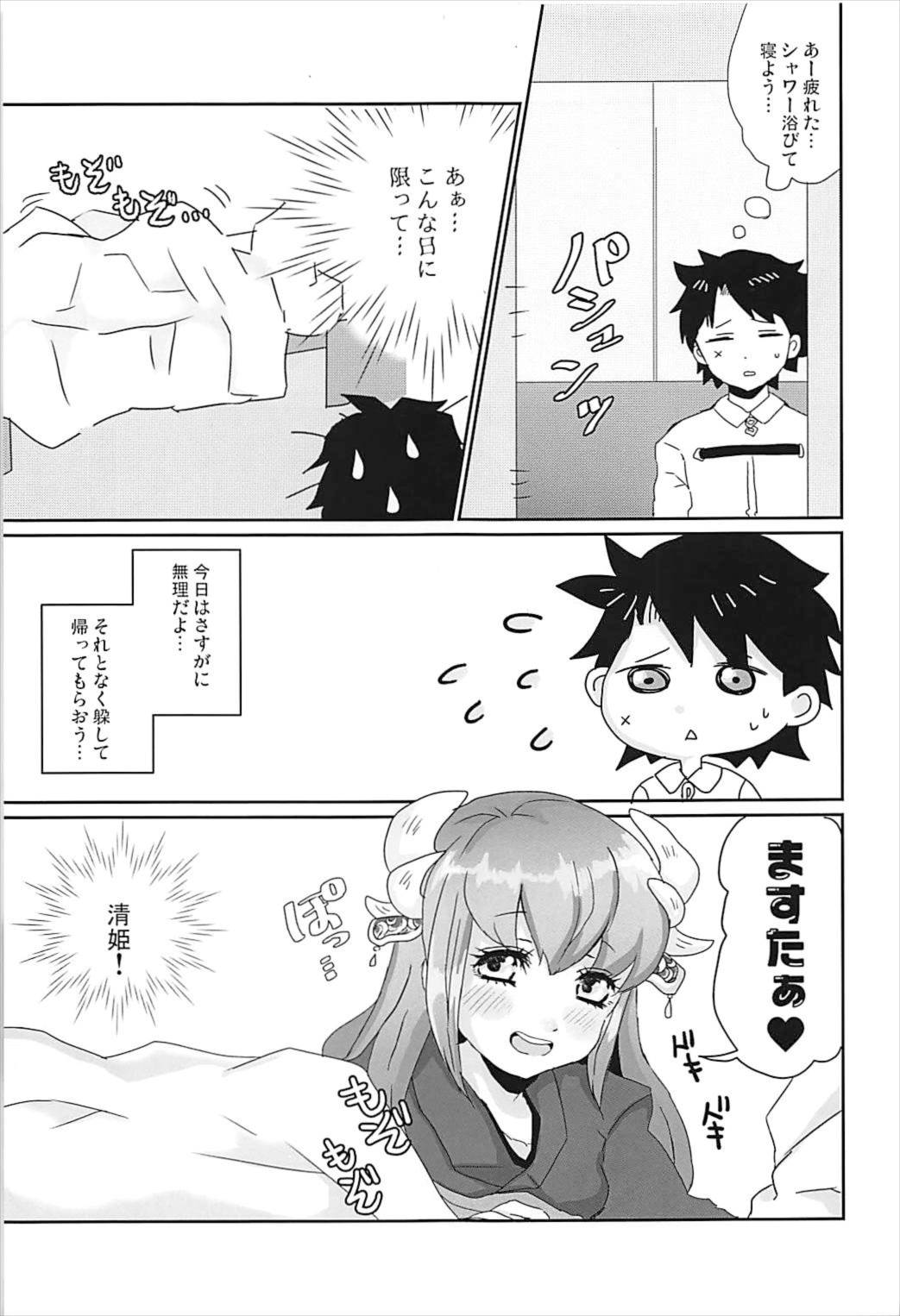 Shizuka ni Dekinai page 2 full