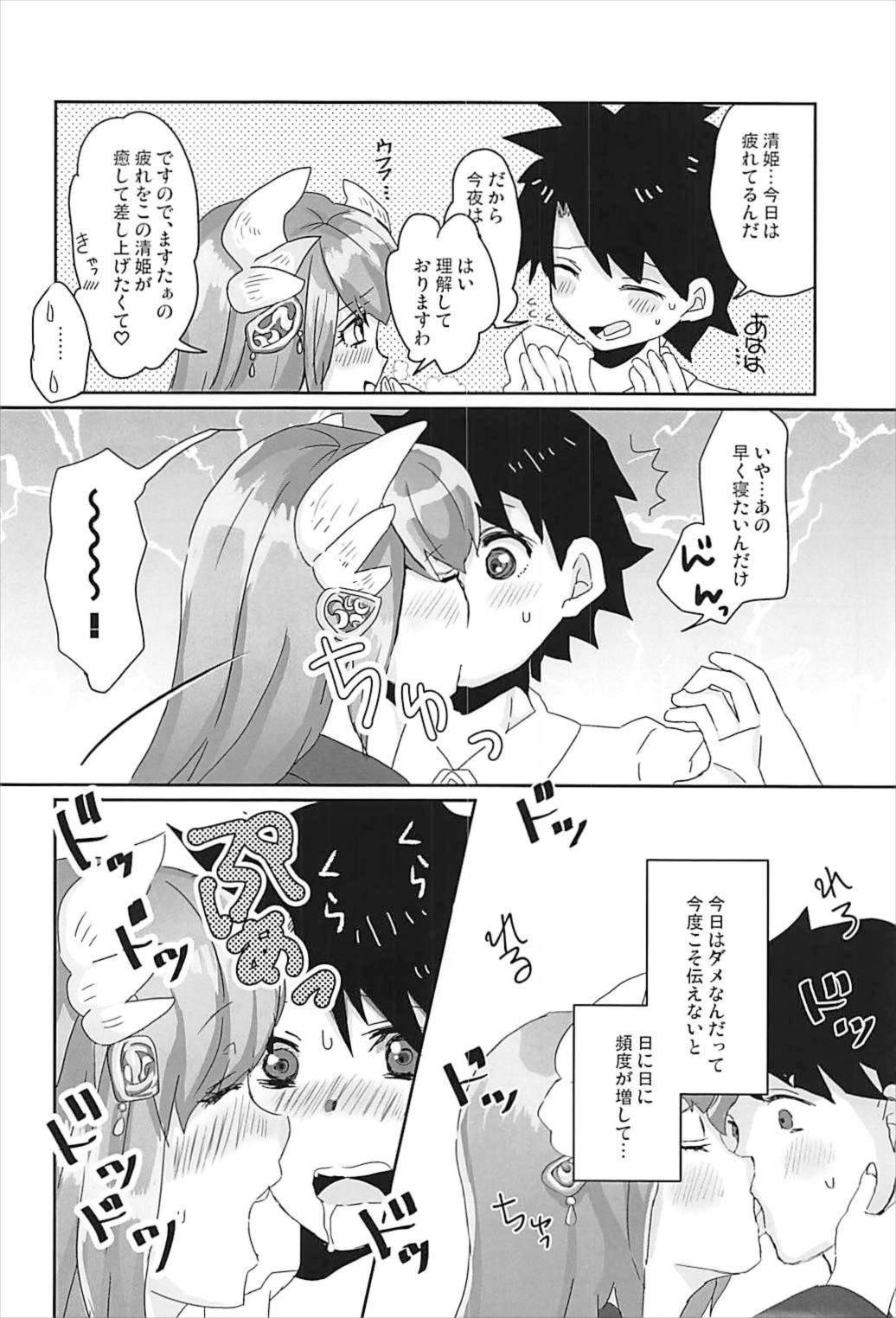 Shizuka ni Dekinai page 3 full