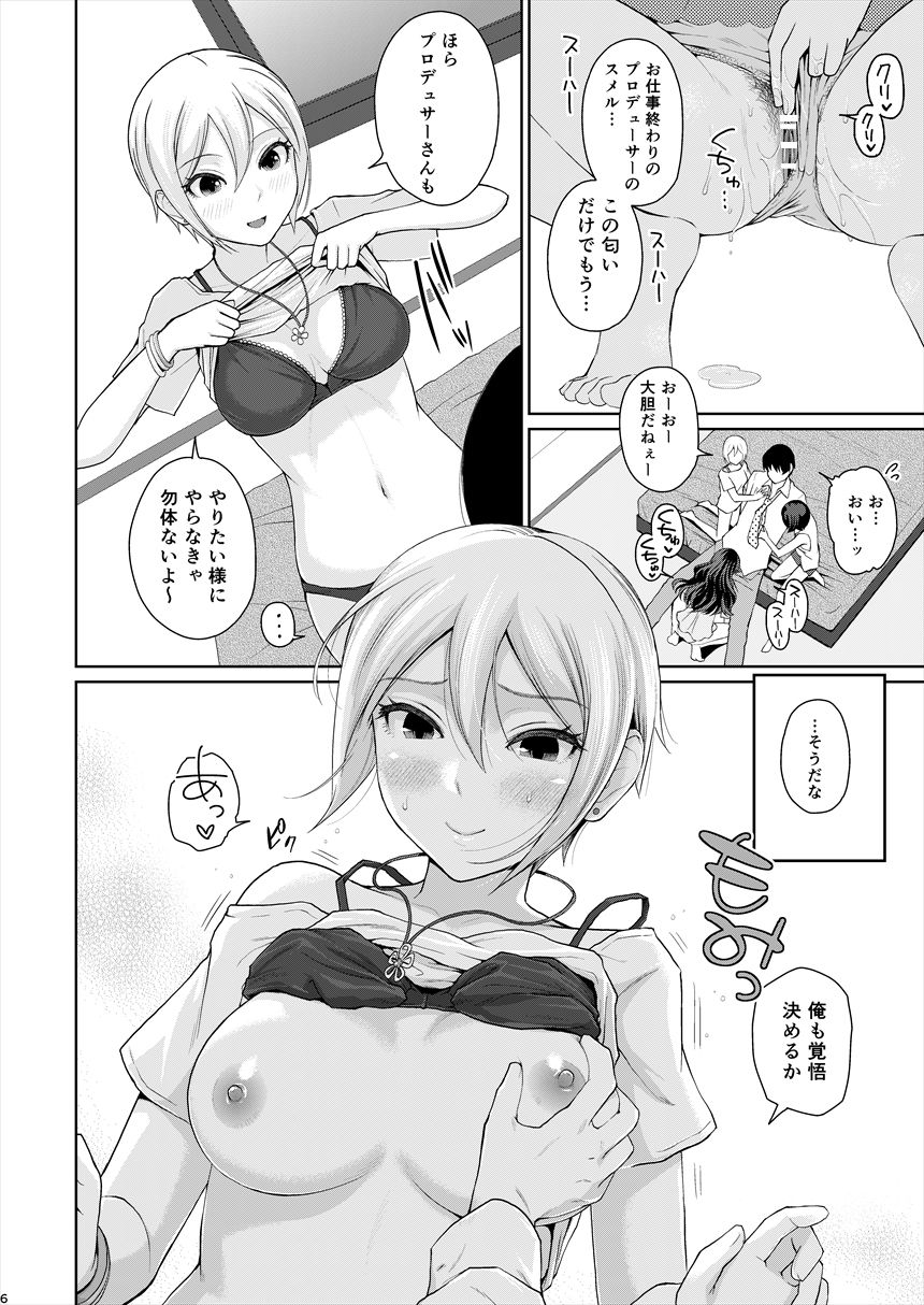 XXX ~3-nin Matomete P-san no Koibito de Ii yo ne~ page 7 full