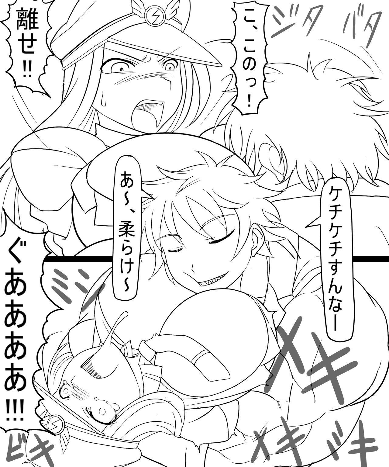 Miranda Tai Rex page 1 full