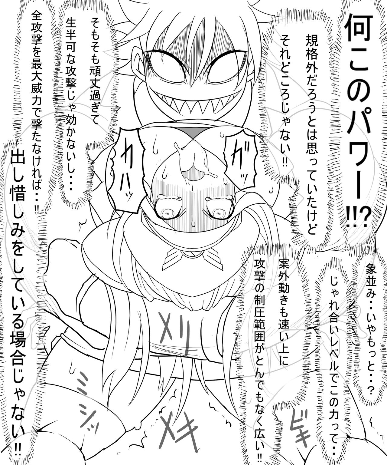 Miranda Tai Rex page 2 full