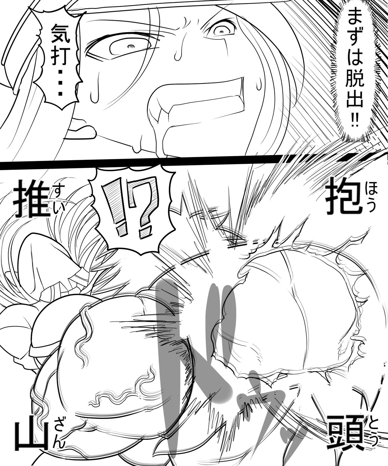 Miranda Tai Rex page 3 full