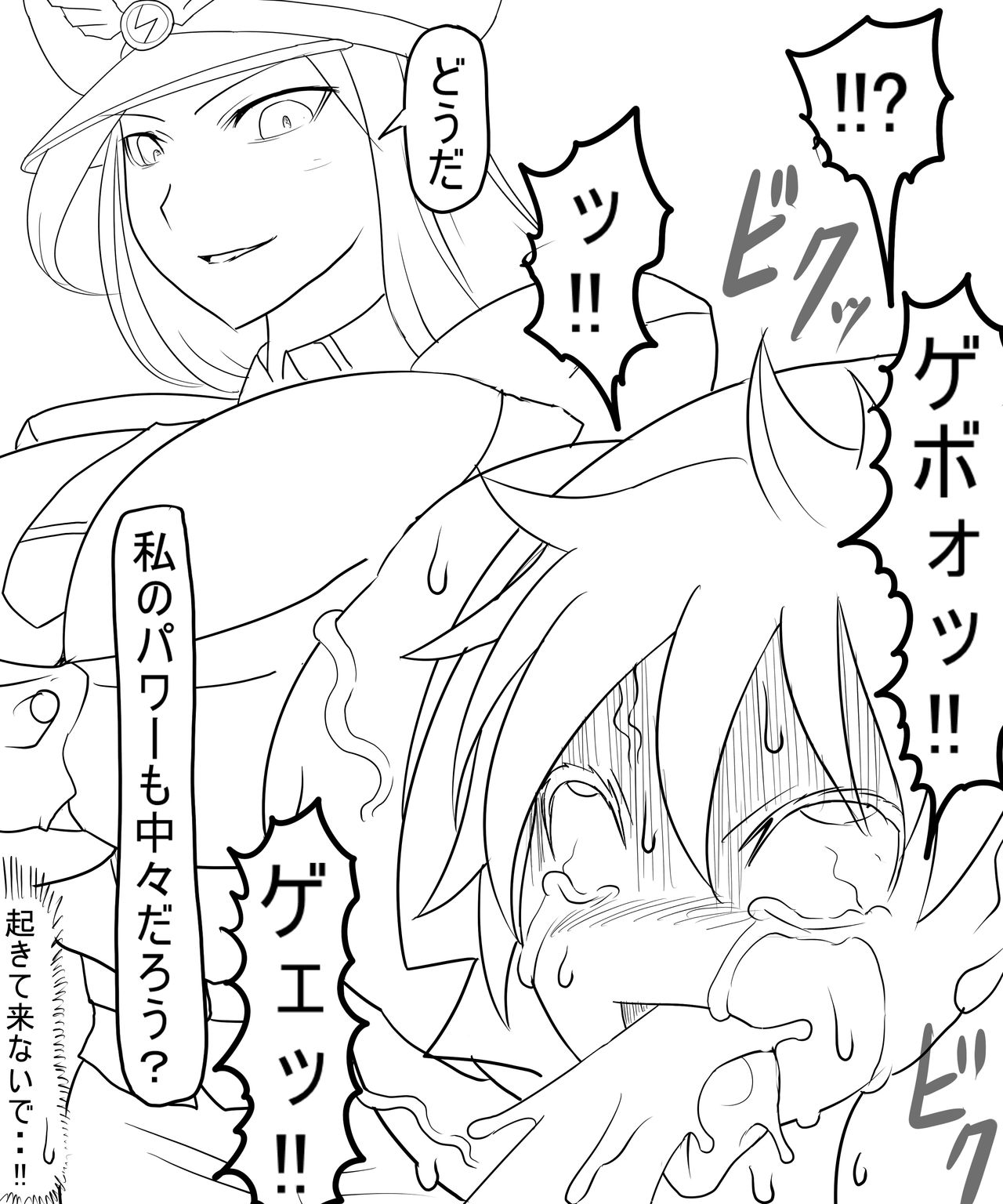 Miranda Tai Rex page 7 full